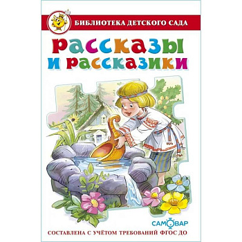 Рассказы и рассказики