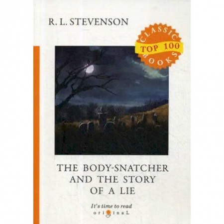 Чтение на английском языке, книга The Body-Snatcher and The Story of a Lie купить по скидке