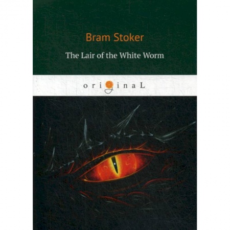Чтение на английском языке, книга The Lair of the White Worm купить по скидке