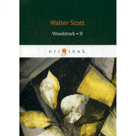 Чтение на английском языке, книга Woodstock II купить по скидке