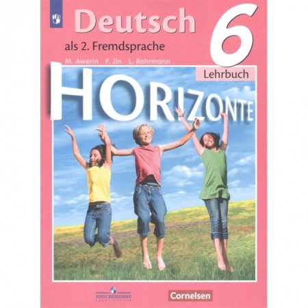 Иностранные языки, книга Немецкий язык. 6 класс. Учебник. Второй иностранный язык. ФП купить по скидке