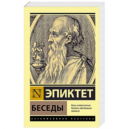 Книги, книга Беседы купить по скидке