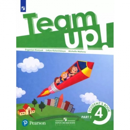 Иностранные языки, книга Английский язык. 4 класс. Учебник. В 2-х частях. Часть 2 купить по скидке