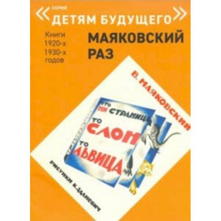 Русская поэзия для детей, книга Что ни страница- то слон, то львица купить по скидке