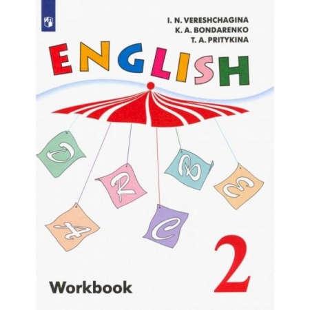 Иностранные языки, книга Английский язык. 2 класс. Рабочая тетрадь. Углубленный уровень купить по скидке