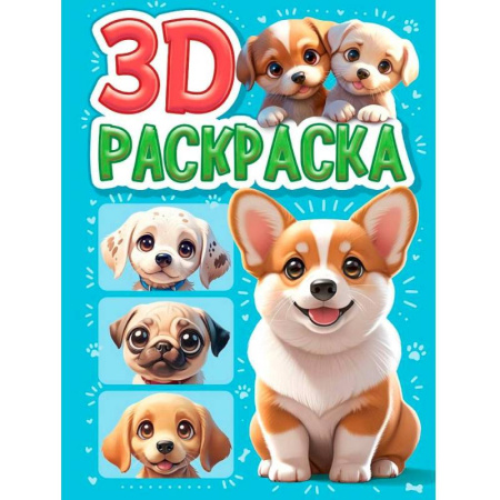 Животные. Птицы. Растения, книга Собачки купить по скидке