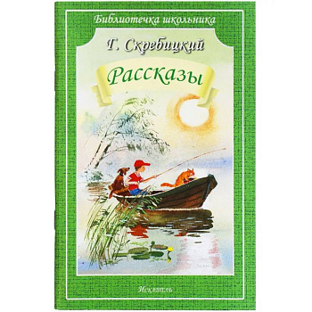Рассказы