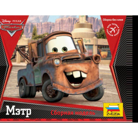 Сборные модели 'Тачки': Мэтр (2001A)