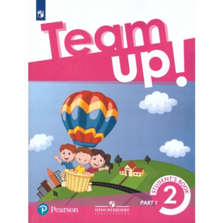 Иностранные языки, книга Английский язык. 2 класс. Учебник. В 2-х частях. Часть 1 купить по скидке