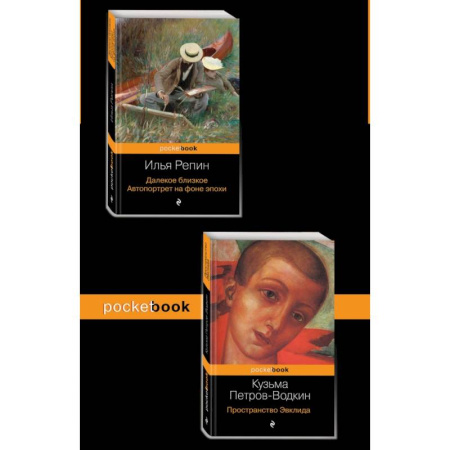 Мемуары, биографии деятелей культуры, искусства, книга Автобиографии великих русских художников (комплект из 2-х книг) купить по скидке