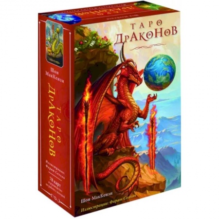 Гадание по картам Таро, книга Таро Драконов. 78 карт и руководство для гадания купить по скидке