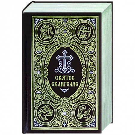 Молитвословы, акафисты, каноны, книга Святое Евангелие c выделением слов Спасителя красным цветом купить по скидке