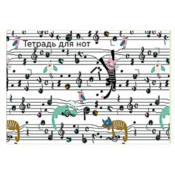 Тетрадь для нот. Веселые животные