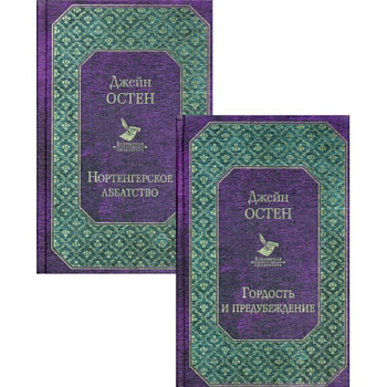 Первая леди английской литературы