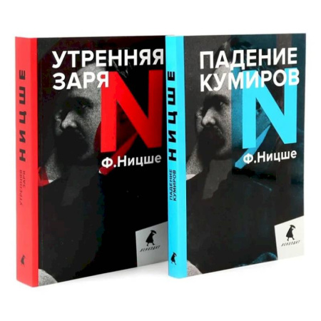 Социальная философия, книга Фридрих Ницше для новичков. Две самые доступные книги для знакомства с философией бунта (комплект) купить по скидке