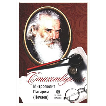 Стихотворения