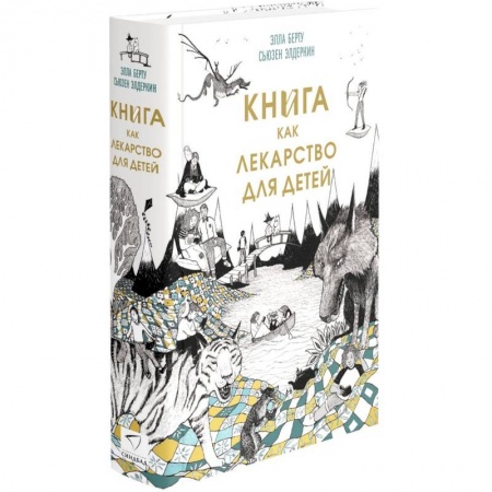 Книги для дошкольников (4-6 лет), книга Книга как лекарство для детей купить по скидке
