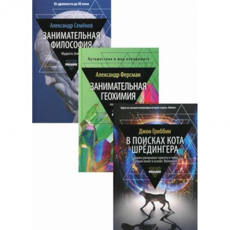 Наука. История науки, книга Занимательная наука купить по скидке
