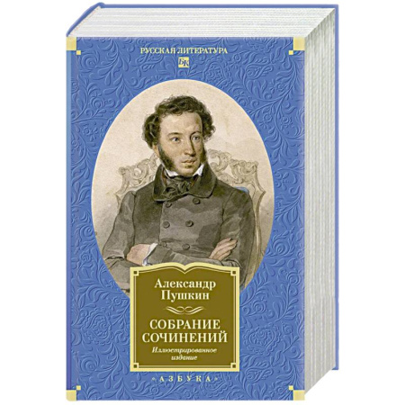 Русская поэзия, книга Собрание сочинений. Пушкин купить по скидке