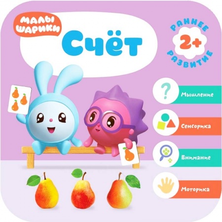 Обучение счету. Математика, книга Малышарики. Счет купить по скидке