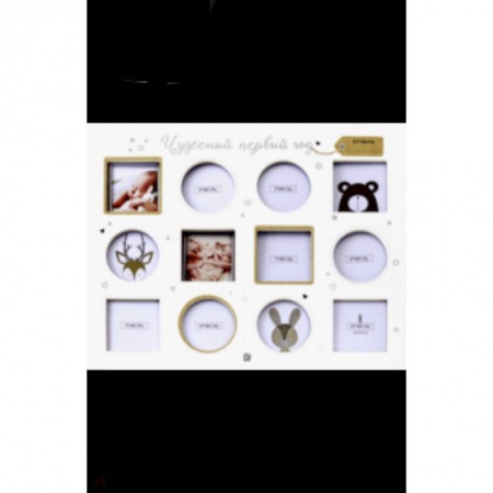 Альбомы, анкеты, дневнички, книга Чудесный первый год купить по скидке