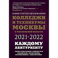 Справочники для поступающих Справочники для поступающих