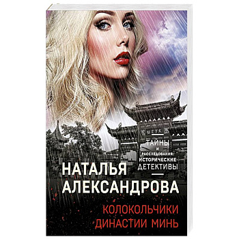 Колокольчики династии Минь