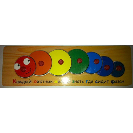 Радужная гусеница (D258)