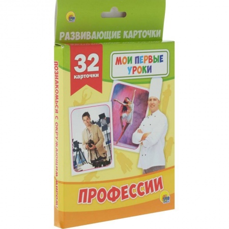 Книги для дошкольников (4-6 лет), книга Профессии купить по скидке