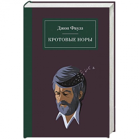 Мемуары, биографии деятелей культуры, искусства, книга Кротовые норы купить по скидке