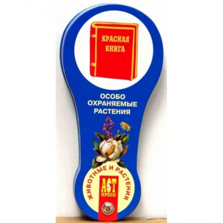 Книги для дошкольников (4-6 лет), книга Веер. Животные и растения купить по скидке