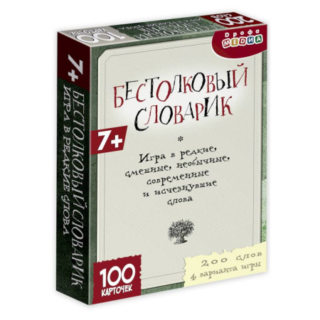 Игры на любой вкус, книга 4500 Бестолковый словарик купить по скидке