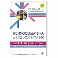 Психология Психология