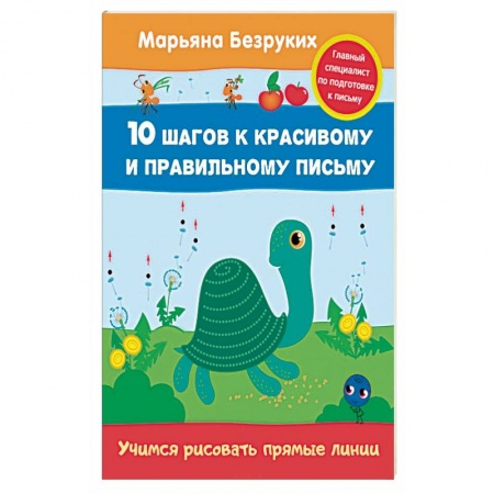Книги, книга Учимся рисовать прямые линии купить по скидке
