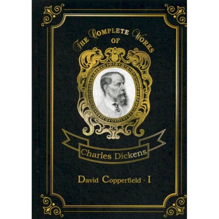 Чтение на английском языке, книга David Copperfield I купить по скидке