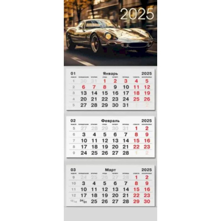 Календарь на 2025 год трехблочный Ретро авто
