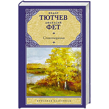 Стихотворения