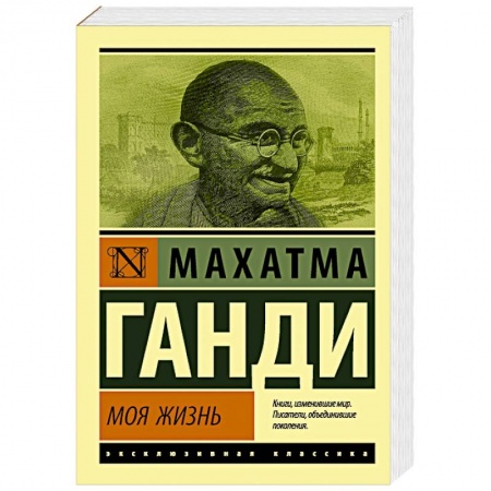 Мемуары, биографии военных деятелей, книга Моя жизнь купить по скидке
