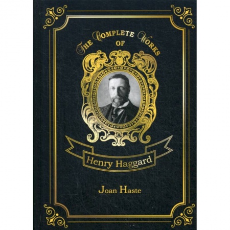 Чтение на английском языке, книга Joan Haste купить по скидке