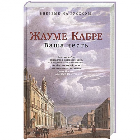 Боевики, военные, книга Ваша честь купить по скидке