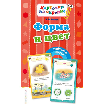 Форма и цвет