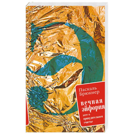 Книги, книга Вечная эйфория. Эссе о принудительном счастье купить по скидке