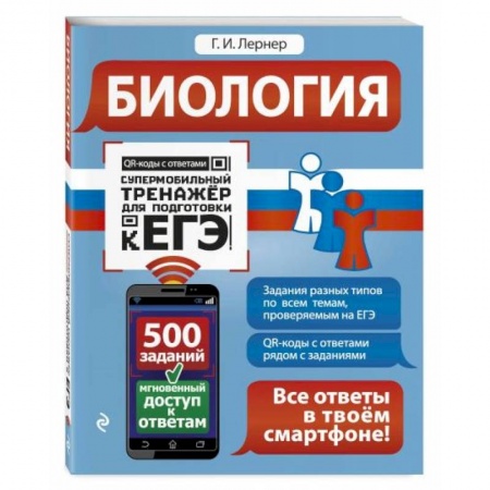 Биология, книга Биология купить по скидке