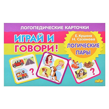 Логические пары