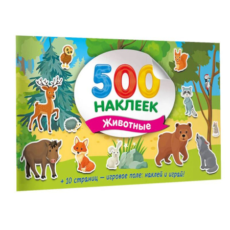Аппликации и лепка, книга Большой альбом наклеек. Животные купить по скидке