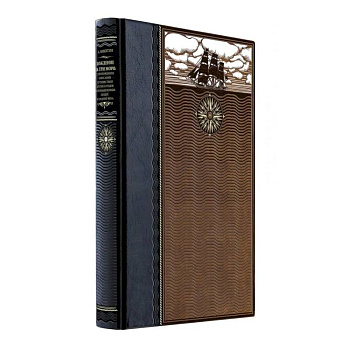 Хождение за три моря: с приложением описания путешествий других купцов и промышленных людей в Средние века. Книга в коллекционном кожаном переплете ручной работы из двух видов кожи с окрашенным и золоченым обрезом. Роза ветров