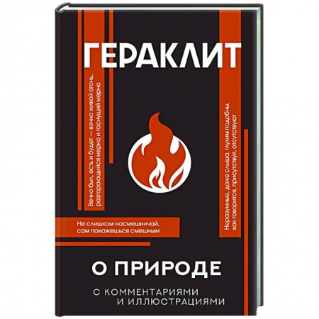 Социальная философия, книга О природе купить по скидке