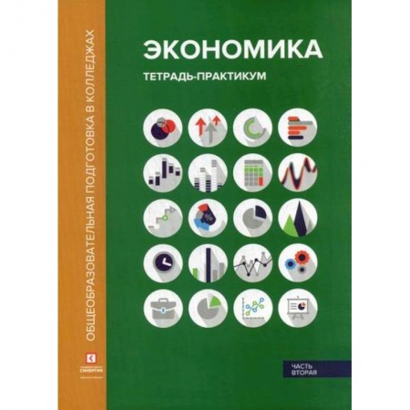 Теория экономики, книга Экономика купить по скидке