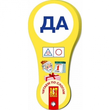 Книги для дошкольников (4-6 лет), книга Веер. Читаем по слогам купить по скидке