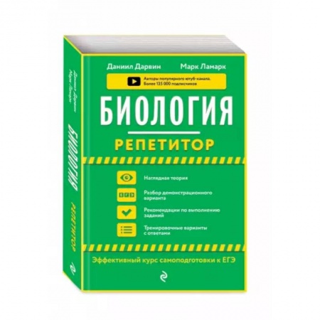 Биология, книга Биология купить по скидке